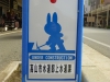 Even rough, tough construction signs are cute